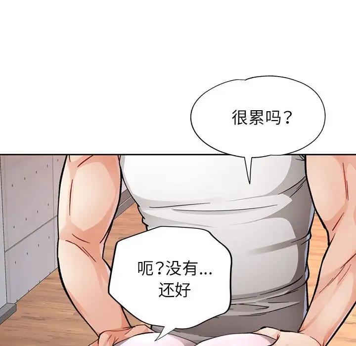 [韩国漫画] 脱轨关系 剧情,女教师,巨乳大奶#[200P]-41