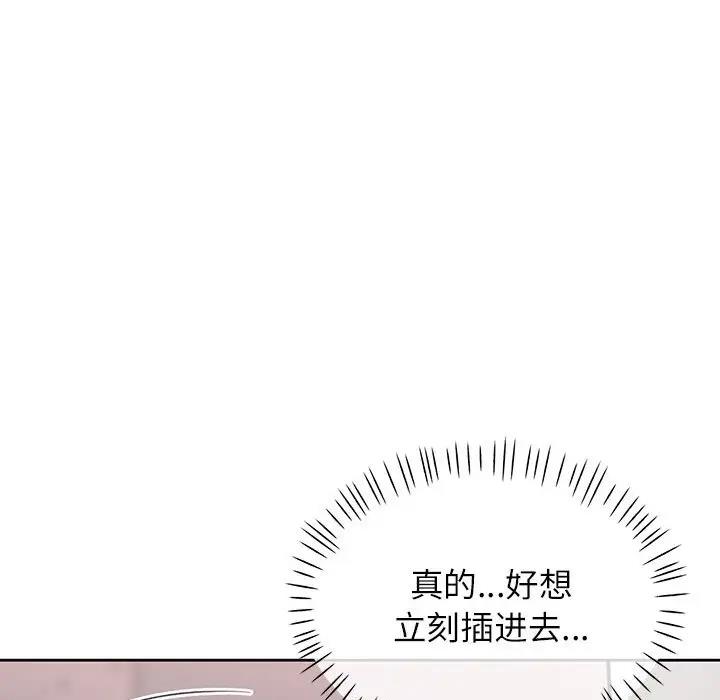 [韩国漫画] 脱轨关系 剧情,女教师,巨乳大奶#[200P]-44