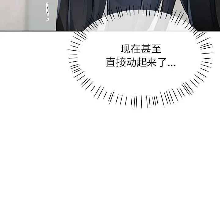 [韩国漫画] 脱轨关系 剧情,女教师,巨乳大奶#[200P]-49