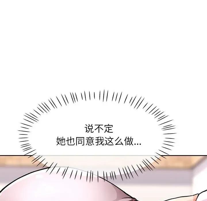 [韩国漫画] 脱轨关系 剧情,女教师,巨乳大奶#[200P]-50