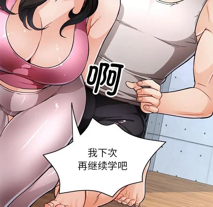 [韩国漫画] 脱轨关系 剧情,女教师,巨乳大奶#[200P]-54