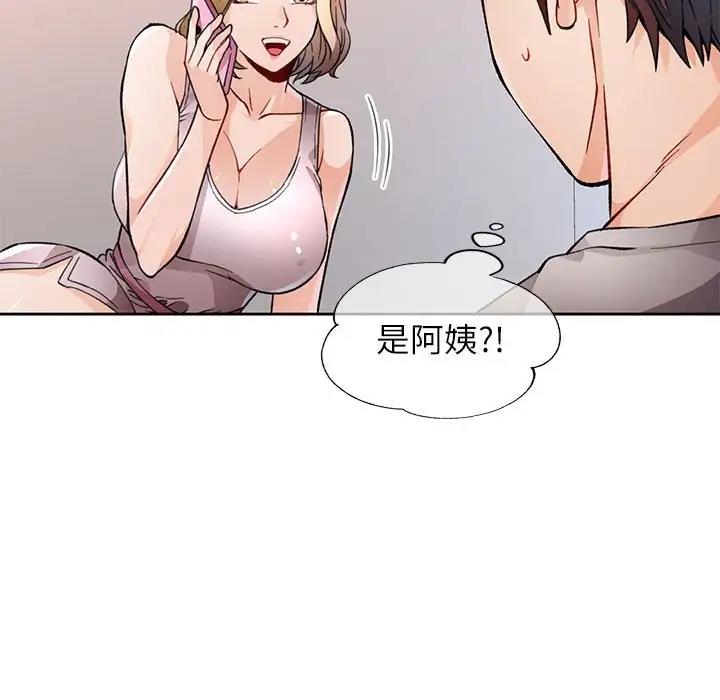 [韩国漫画] 脱轨关系 剧情,女教师,巨乳大奶#[200P]-58