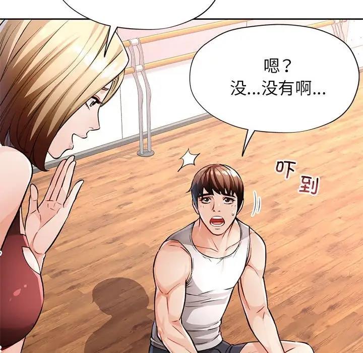 [韩国漫画] 脱轨关系 剧情,女教师,巨乳大奶#[200P]-67