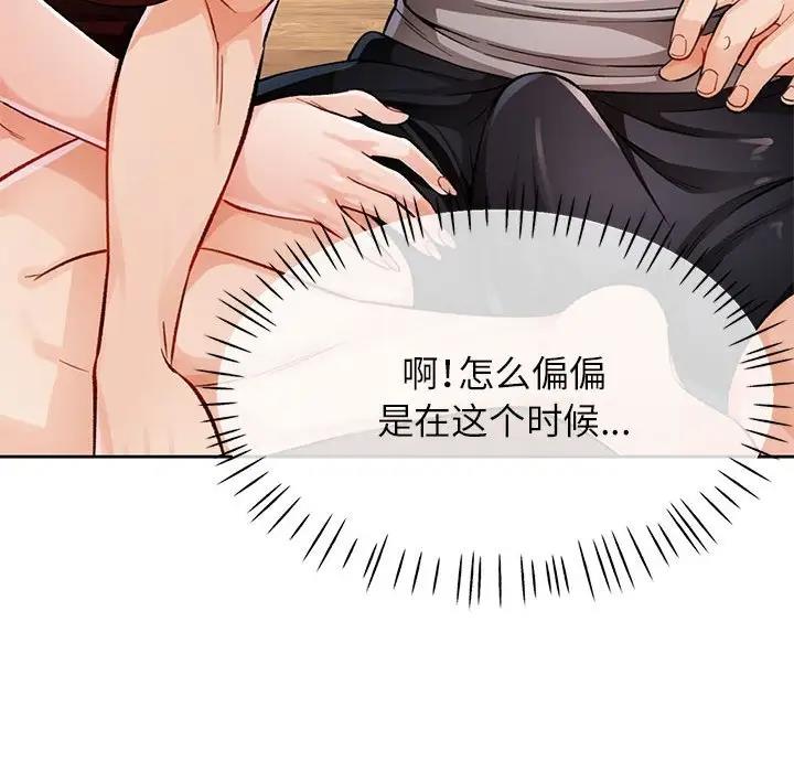 [韩国漫画] 脱轨关系 剧情,女教师,巨乳大奶#[200P]-71