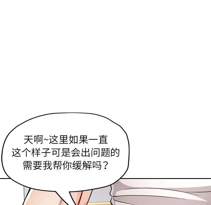 [韩国漫画] 脱轨关系 剧情,女教师,巨乳大奶#[200P]-72