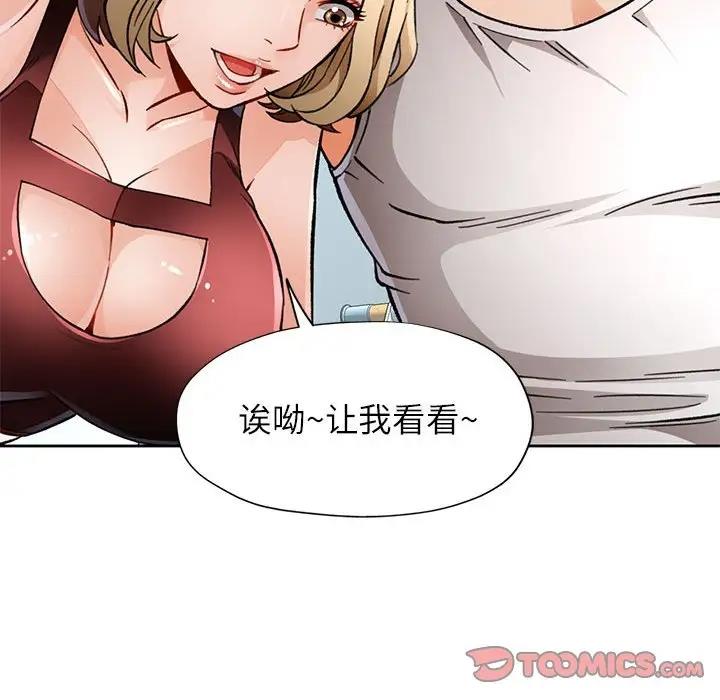 [韩国漫画] 脱轨关系 剧情,女教师,巨乳大奶#[200P]-76