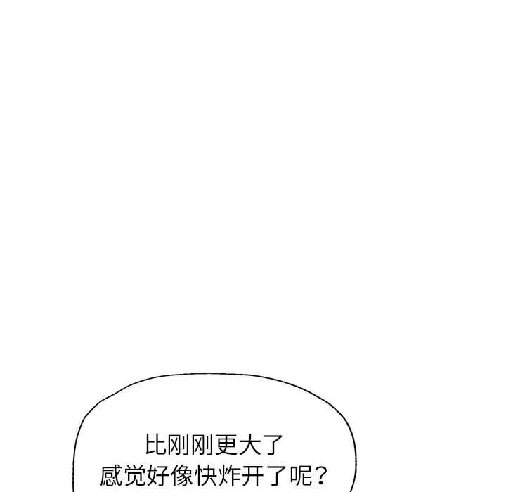 [韩国漫画] 脱轨关系 剧情,女教师,巨乳大奶#[200P]-77