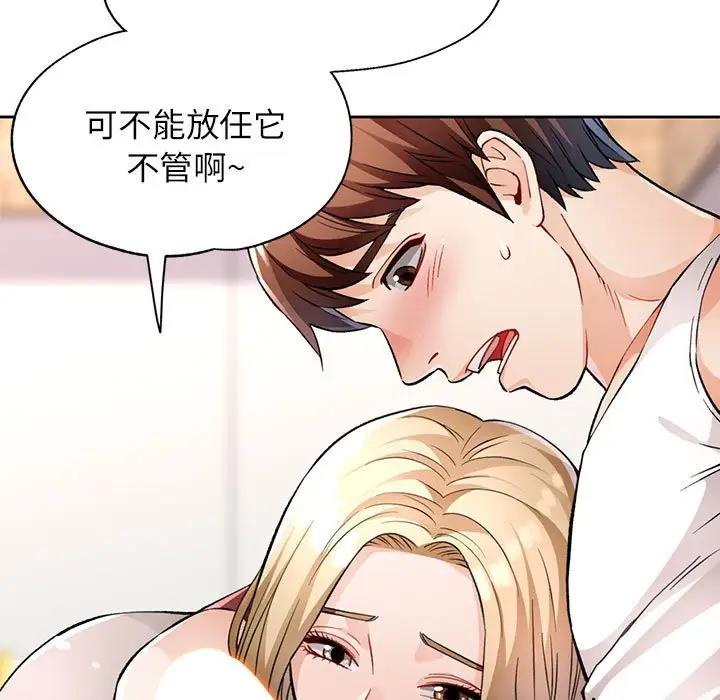 [韩国漫画] 脱轨关系 剧情,女教师,巨乳大奶#[200P]-78