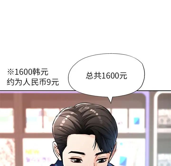 [韩国漫画] 脱轨关系 剧情,女教师,巨乳大奶#[200P]-89