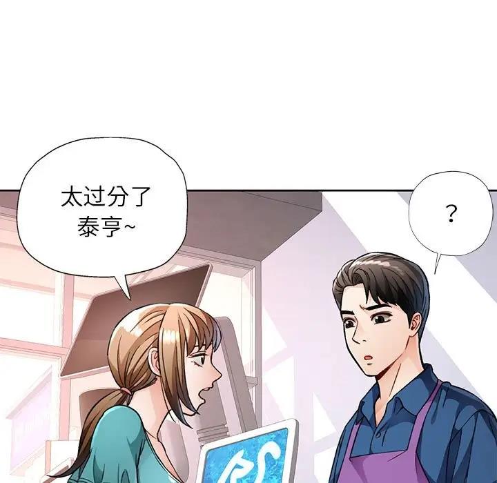 [韩国漫画] 脱轨关系 剧情,女教师,巨乳大奶#[200P]-92