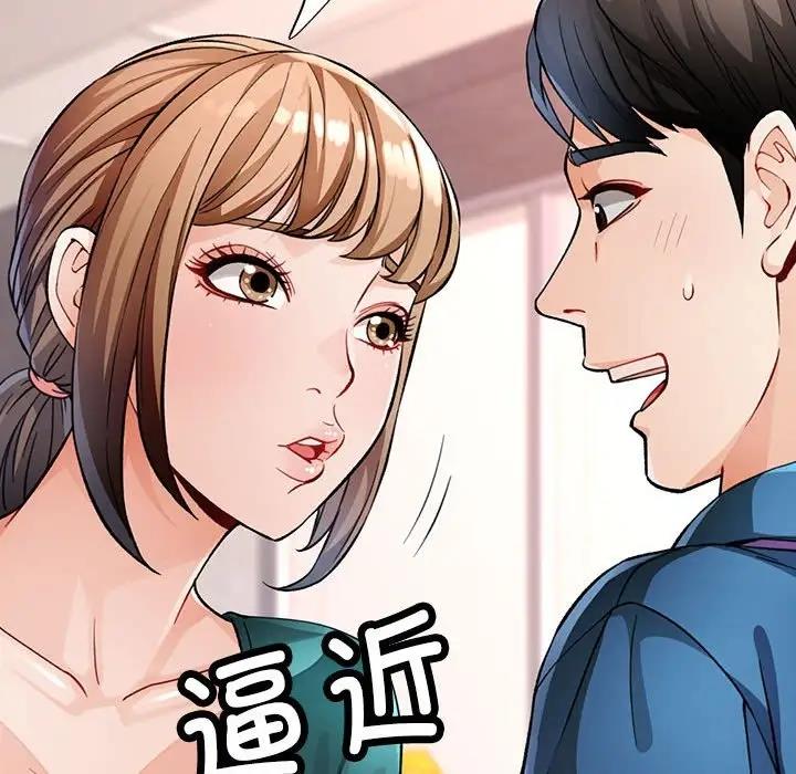 [韩国漫画] 脱轨关系 剧情,女教师,巨乳大奶#[200P]-94