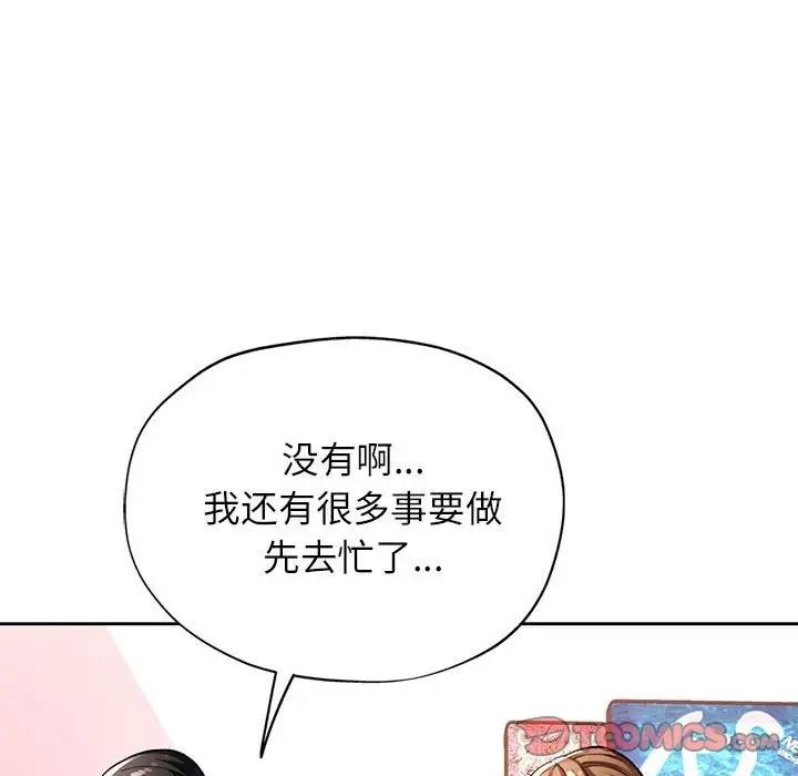 [韩国漫画] 脱轨关系 剧情,女教师,巨乳大奶#[200P]-99