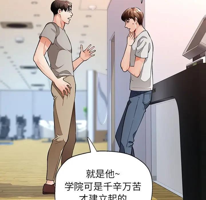 [韩国漫画] 脱轨关系 剧情,女教师,巨乳大奶#[182P]-101