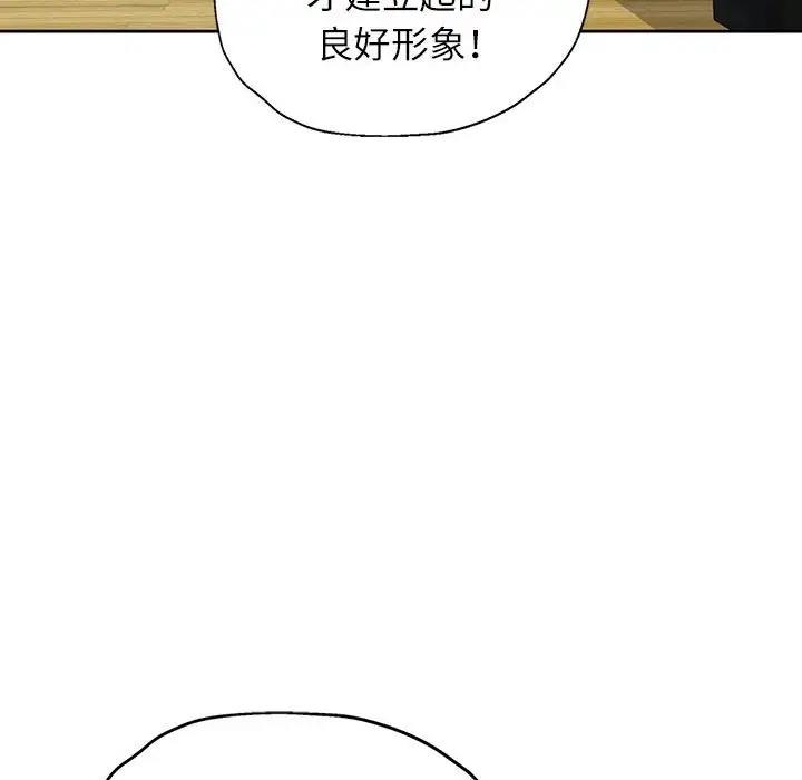 [韩国漫画] 脱轨关系 剧情,女教师,巨乳大奶#[182P]-102