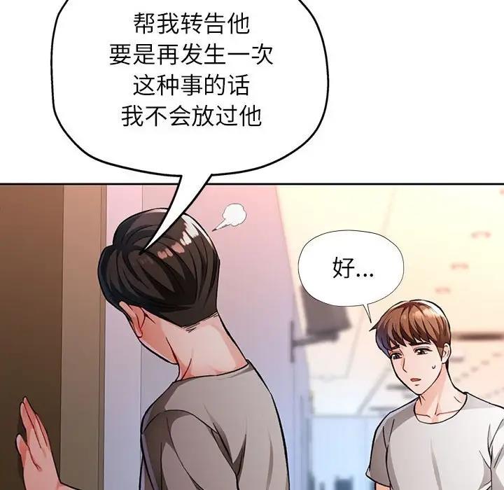 [韩国漫画] 脱轨关系 剧情,女教师,巨乳大奶#[182P]-103