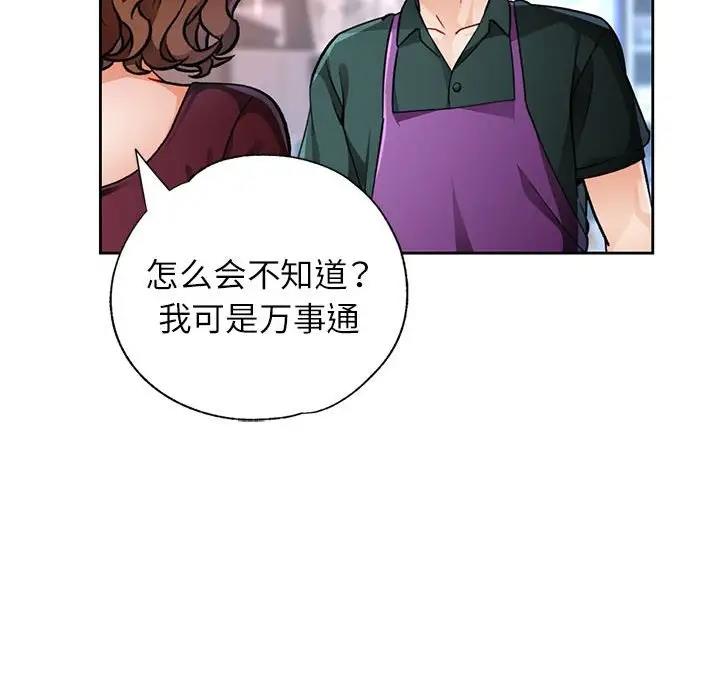 [韩国漫画] 脱轨关系 剧情,女教师,巨乳大奶#[182P]-114