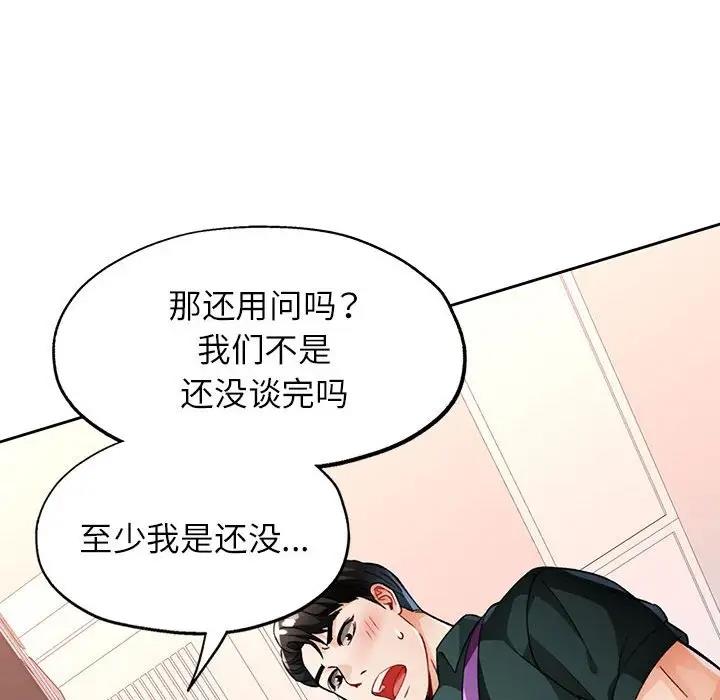 [韩国漫画] 脱轨关系 剧情,女教师,巨乳大奶#[182P]-117