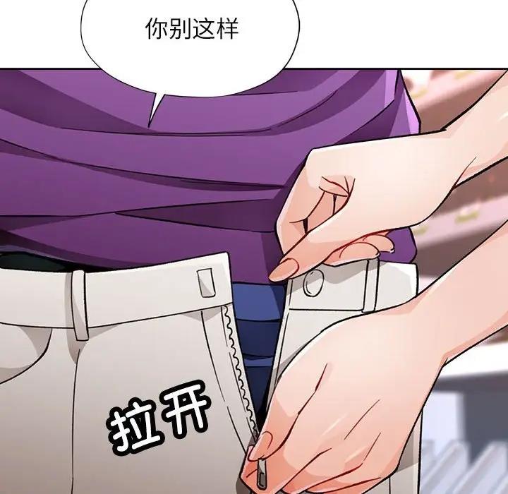 [韩国漫画] 脱轨关系 剧情,女教师,巨乳大奶#[182P]-120