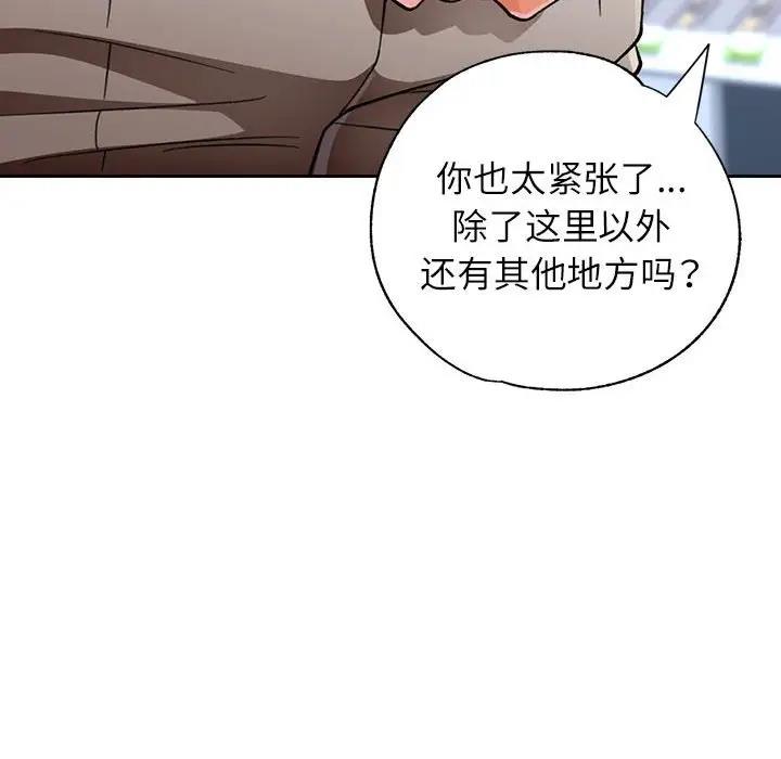 [韩国漫画] 脱轨关系 剧情,女教师,巨乳大奶#[182P]-121