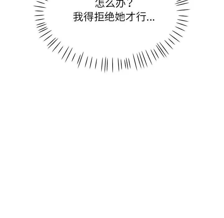 [韩国漫画] 脱轨关系 剧情,女教师,巨乳大奶#[182P]-124