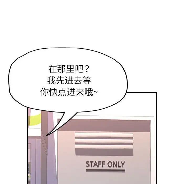 [韩国漫画] 脱轨关系 剧情,女教师,巨乳大奶#[182P]-125
