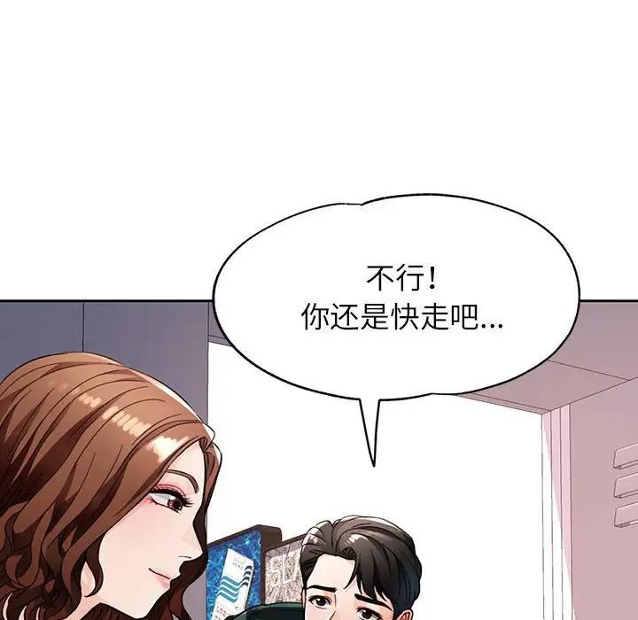 [韩国漫画] 脱轨关系 剧情,女教师,巨乳大奶#[182P]-131