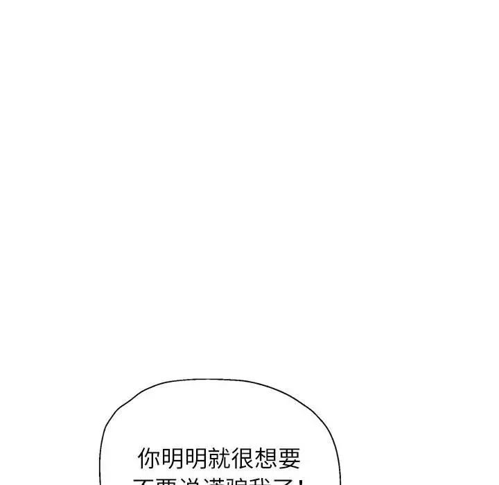 [韩国漫画] 脱轨关系 剧情,女教师,巨乳大奶#[182P]-133