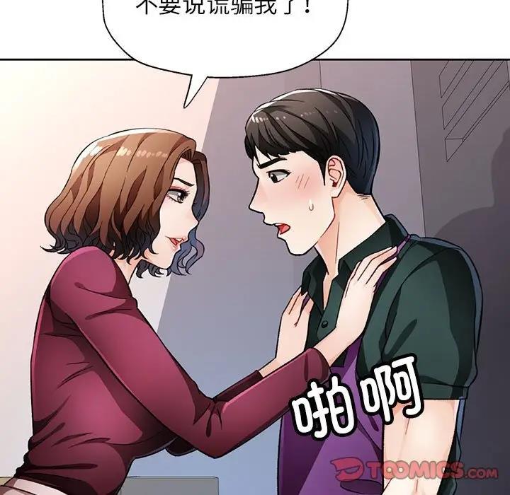 [韩国漫画] 脱轨关系 剧情,女教师,巨乳大奶#[182P]-134