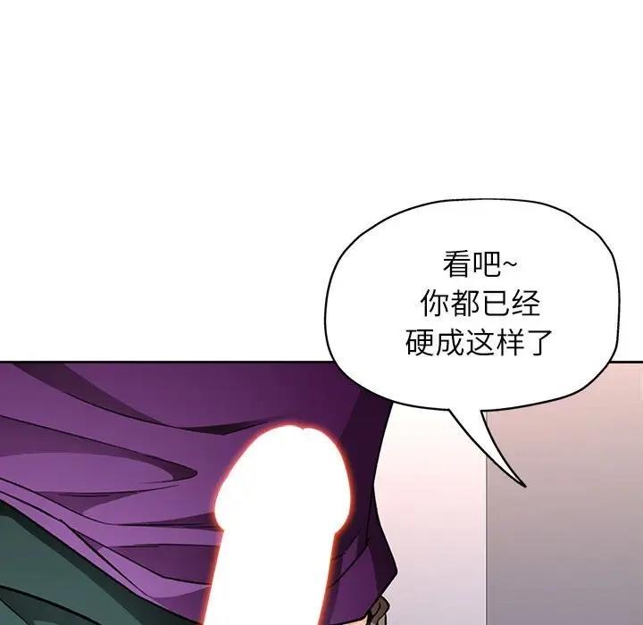 [韩国漫画] 脱轨关系 剧情,女教师,巨乳大奶#[182P]-136