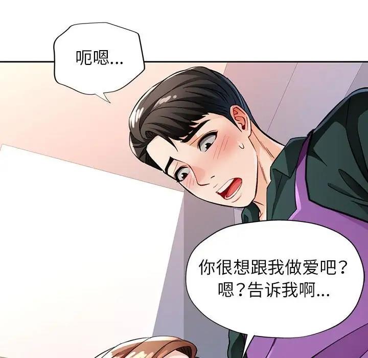 [韩国漫画] 脱轨关系 剧情,女教师,巨乳大奶#[182P]-138