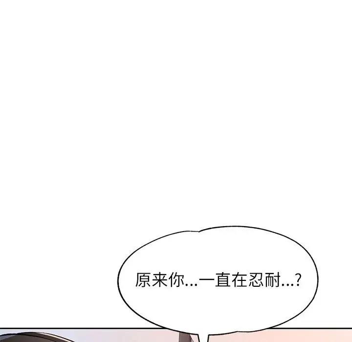 [韩国漫画] 脱轨关系 剧情,女教师,巨乳大奶#[182P]-145