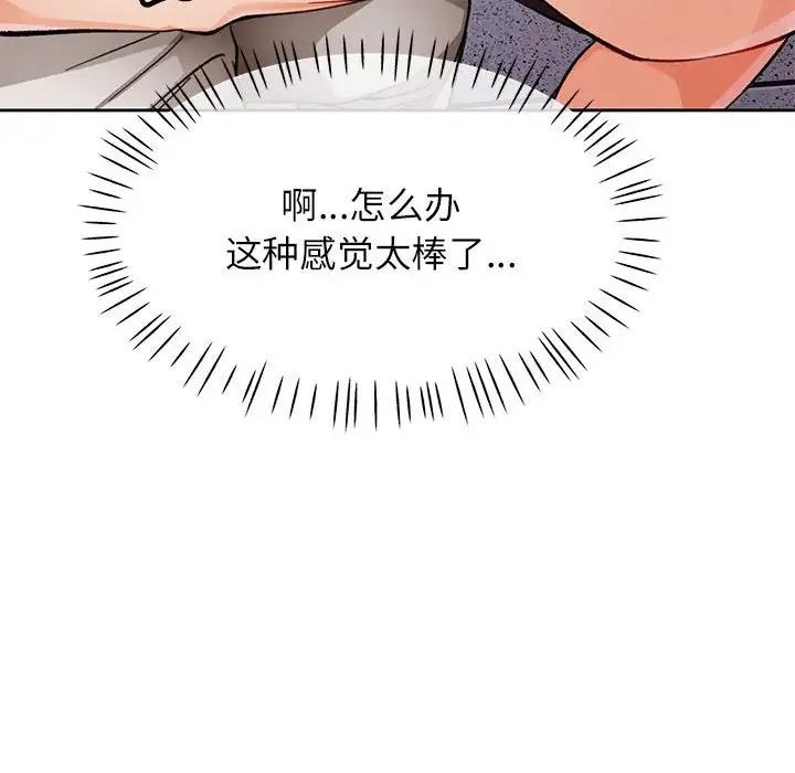 [韩国漫画] 脱轨关系 剧情,女教师,巨乳大奶#[182P]-159