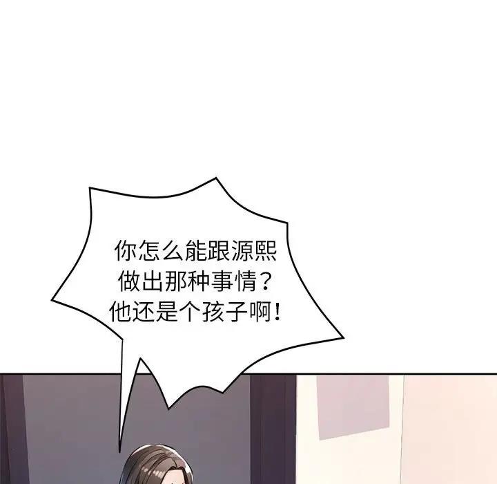[韩国漫画] 脱轨关系 剧情,女教师,巨乳大奶#[182P]-16