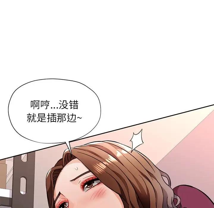 [韩国漫画] 脱轨关系 剧情,女教师,巨乳大奶#[182P]-160