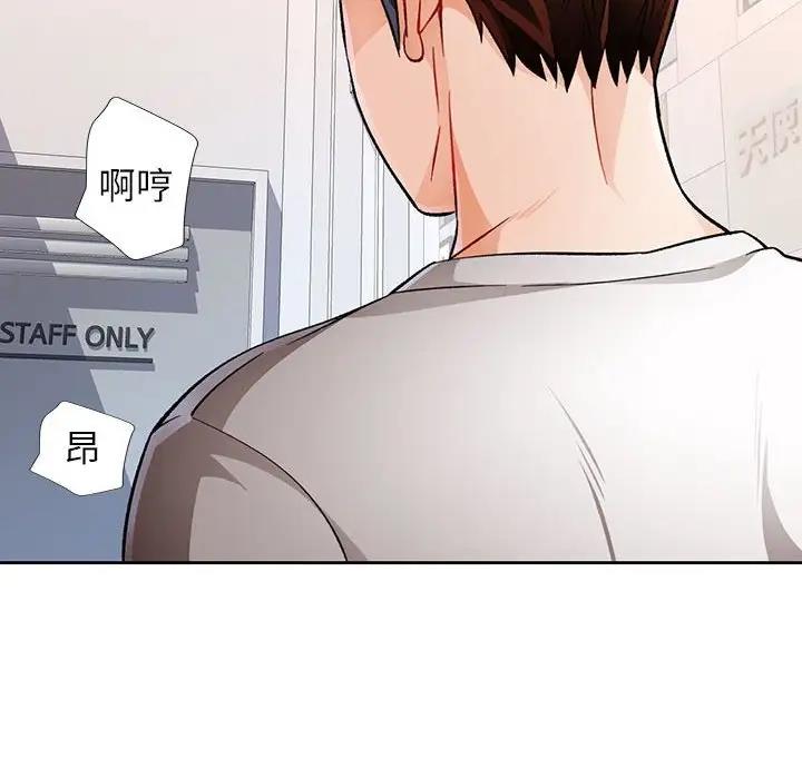 [韩国漫画] 脱轨关系 剧情,女教师,巨乳大奶#[182P]-172