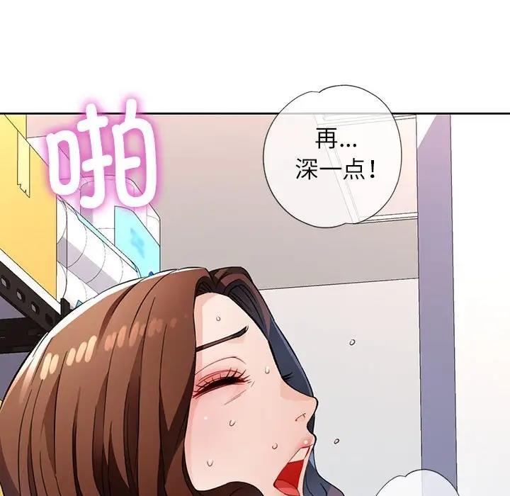 [韩国漫画] 脱轨关系 剧情,女教师,巨乳大奶#[182P]-179