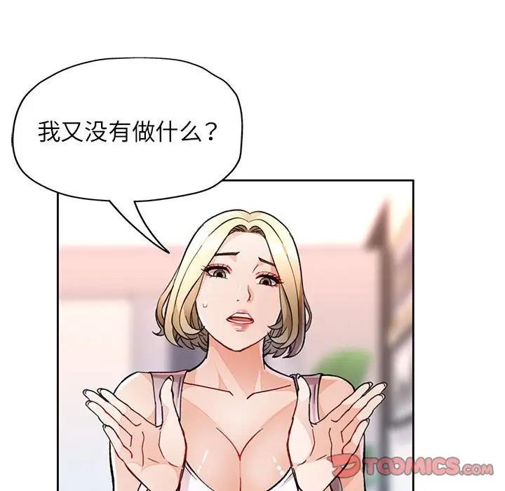 [韩国漫画] 脱轨关系 剧情,女教师,巨乳大奶#[182P]-19