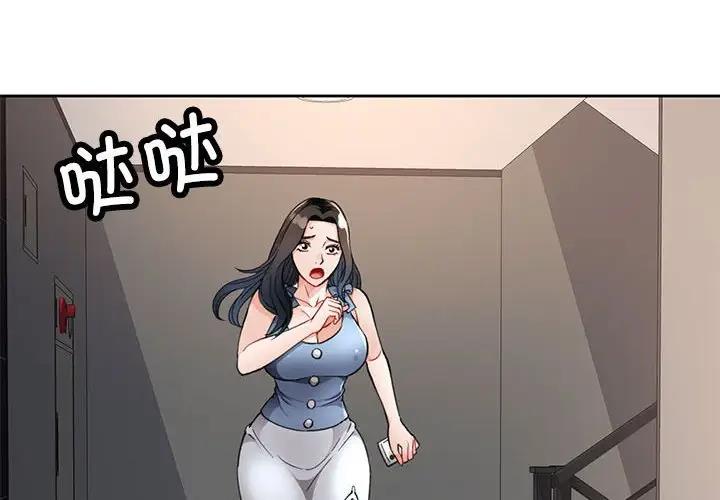 [韩国漫画] 脱轨关系 剧情,女教师,巨乳大奶#[182P]-2