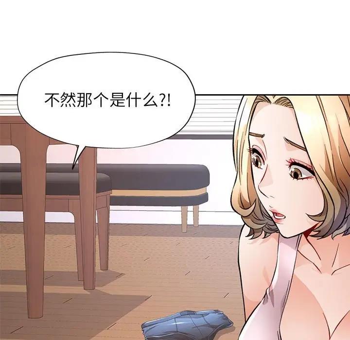[韩国漫画] 脱轨关系 剧情,女教师,巨乳大奶#[182P]-21