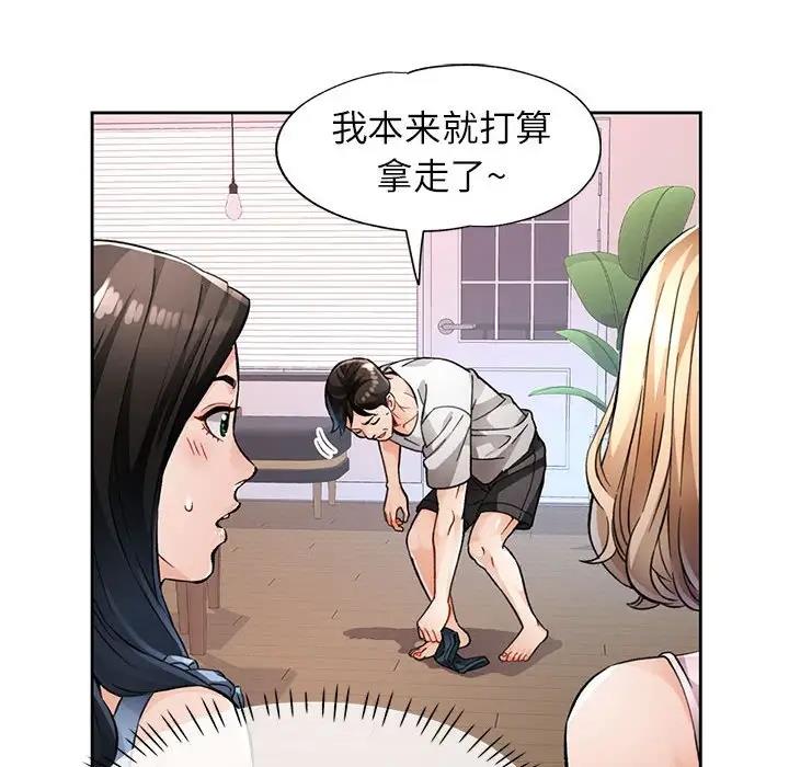 [韩国漫画] 脱轨关系 剧情,女教师,巨乳大奶#[182P]-28
