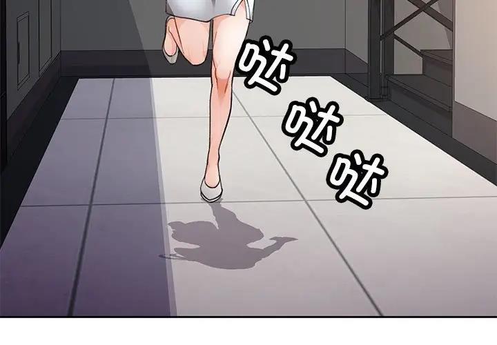 [韩国漫画] 脱轨关系 剧情,女教师,巨乳大奶#[182P]-3