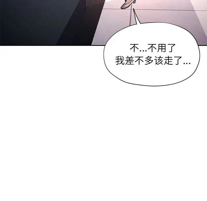 [韩国漫画] 脱轨关系 剧情,女教师,巨乳大奶#[182P]-34