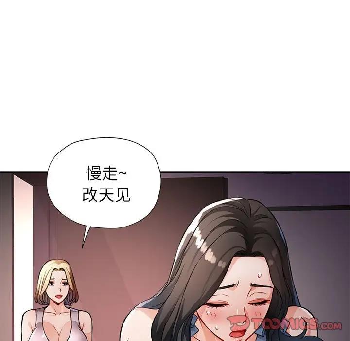 [韩国漫画] 脱轨关系 剧情,女教师,巨乳大奶#[182P]-35