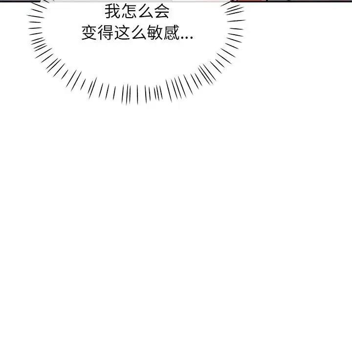 [韩国漫画] 脱轨关系 剧情,女教师,巨乳大奶#[182P]-37