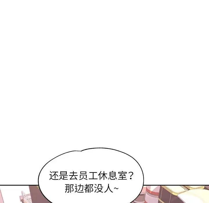 [韩国漫画] 脱轨关系 剧情,女教师,巨乳大奶#[182P]-4