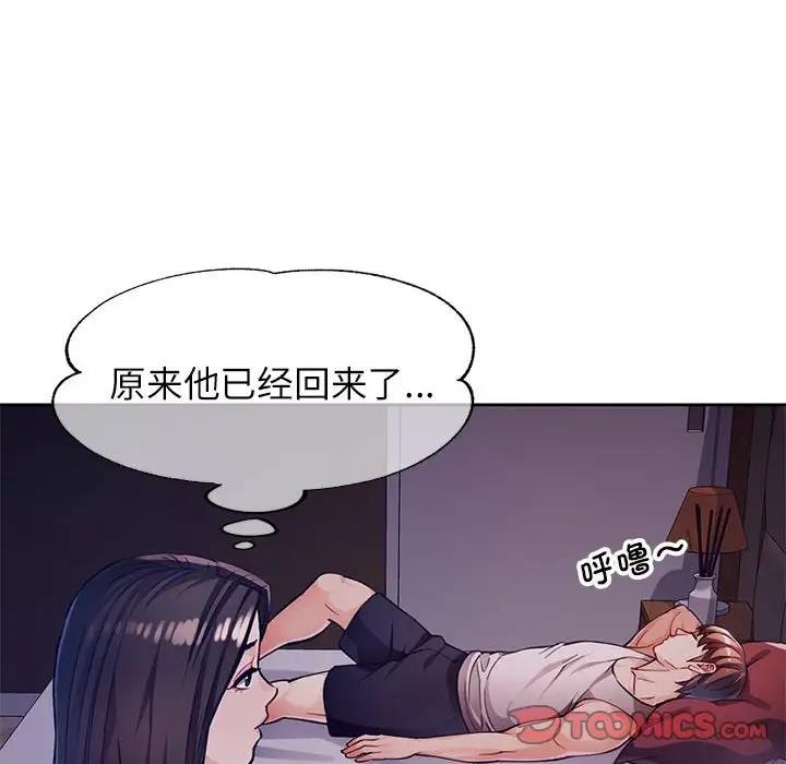 [韩国漫画] 脱轨关系 剧情,女教师,巨乳大奶#[182P]-42
