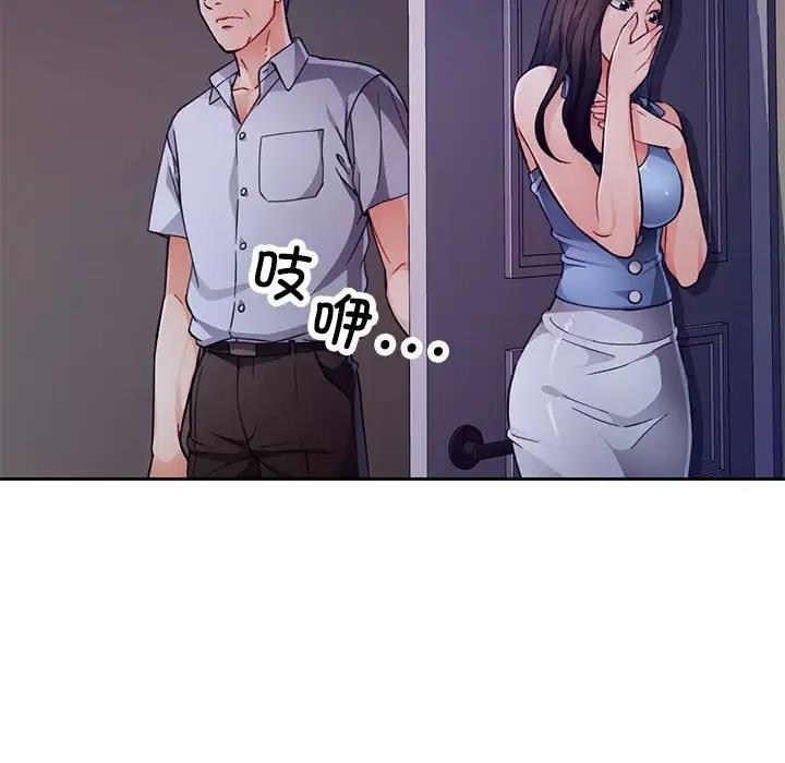 [韩国漫画] 脱轨关系 剧情,女教师,巨乳大奶#[182P]-52