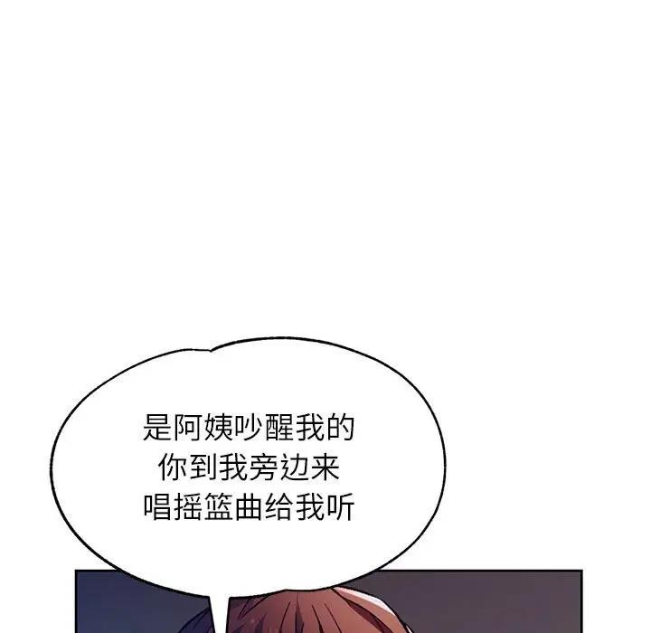 [韩国漫画] 脱轨关系 剧情,女教师,巨乳大奶#[182P]-65