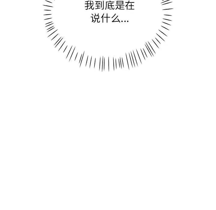 [韩国漫画] 脱轨关系 剧情,女教师,巨乳大奶#[182P]-67