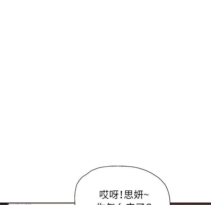 [韩国漫画] 脱轨关系 剧情,女教师,巨乳大奶#[182P]-7